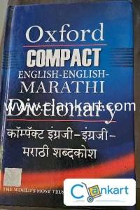 Eng - Mar dictionary