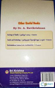Engineering chemistry book