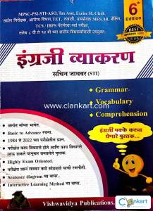 English Grammar by Sachin Jadhavar
