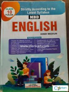 English MBD punjab board
