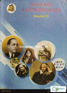 English Yuvakbharati 11th