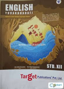 English Yuvakbharati Std XII