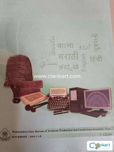 English Yuvakbharati Std XII
