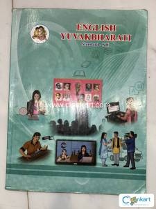 English Yuvakbharti for class 12