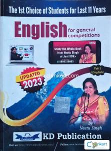 English by Neetu singh vol-1