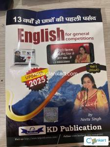 English for general competitions