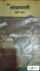 English, hindi for class 9