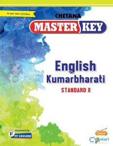 English kumarbharti for std 10