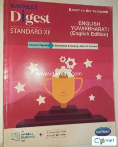English navneet digest class 12th maharashtra board