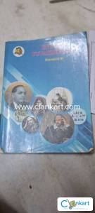 English yuvakbharati