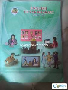 English yuvakbharati for class 12
