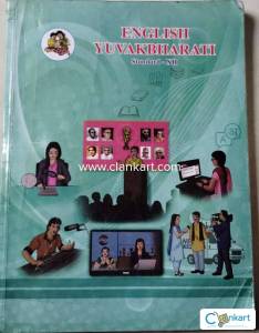 English yuvakbharti class 12th
