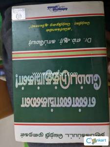 Ennangalai mempaduthungal