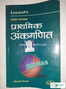 Entrance examination book