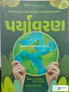 Environment Book for FORESTER,ACF,RFO,STI,GPSC