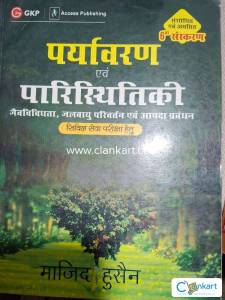 Environment and Ecology