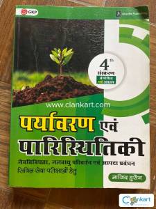 Environment by majid hussain