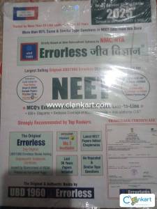 Errorless Biology( in hindi) ubd 1960