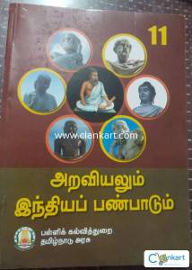 Ethics and indian culture( class 11)(tamil medium)
