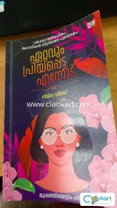 Ettavum Priyapetta Ennodu