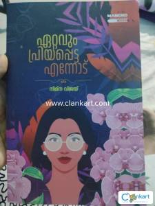 Ettavum priyapetta ennodu