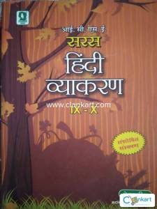 Evergreen Hindi vyakaran for class 9&10 icse