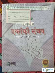 Evergreen ICSE Ekanki Sanchay *WORKBOOK* (Abhyas Pustika)