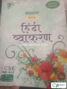 Evergreen Saras Hindi vyakaran