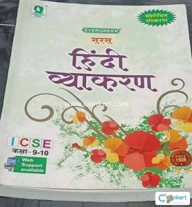 Evergreen   - ICSE for class 9-10