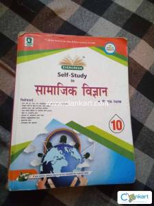 Evergreen  self study study 10th class