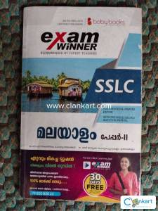 Exam winner 10th class Malayalam paper 2