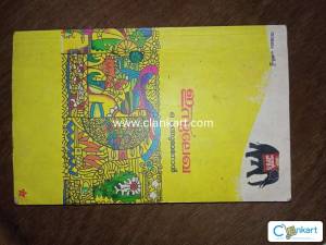 Excellent Malayalam novel