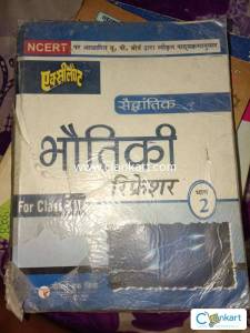Excellent physics for class 12