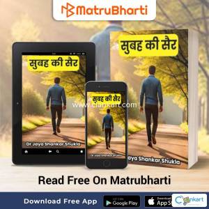 Explore the words of kahaniya(stories) with matrubharti
