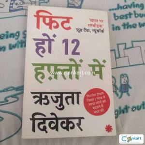 FITNESS BOOK HINDI