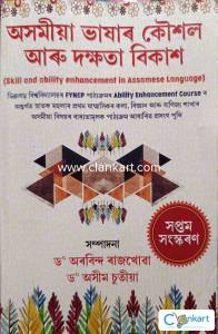 FYNEP AEC book for degree 1st sem