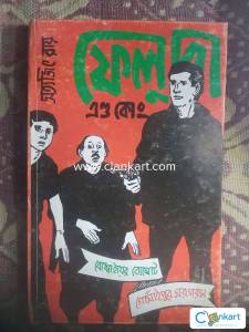Feluda And Co. Satyajit Ray