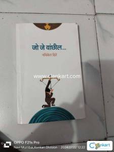 Fiction book Jo je vanchil