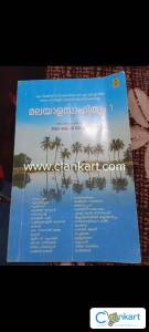 First semester B.A. Malayalam