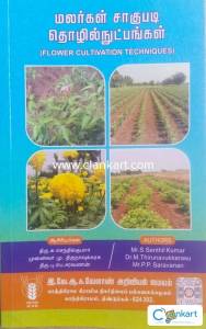 Flowers cultivation practices