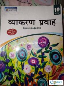 FullMarks Hindi Vyakaran for class 10