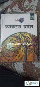Full marks vayakran pravesh class 9-10