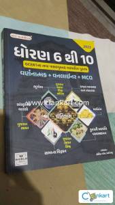 GCERT STD 6 TO 10