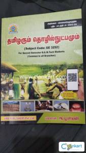 GE3252 tamil book