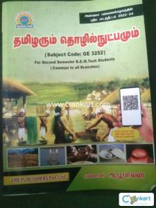 GE 3252 FOR ANNA UNIVERSITY