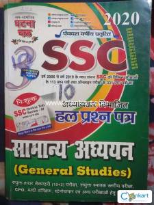 GHATNACHAKRA SSC SAMANYA ADDHAYAN YEAR 2020 10th addition