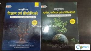 GKP UPSC Book