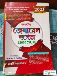 GK book for Government exam