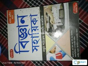 GBD'S SCIENCE SOLUTION FOR CLASS 10