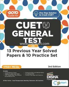 GOTO GUIDE FOR CUET GENERAL TEST, 13 PREVIOUS YEARS SOLVED PAPERS